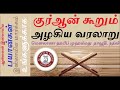 மொழியில் சிறந்தது எந்த மொழி which language is best