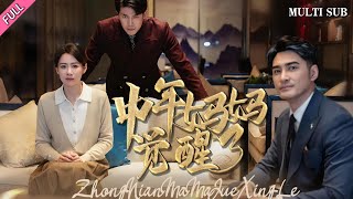 [MULTI SUB]Popular urban family short drama \