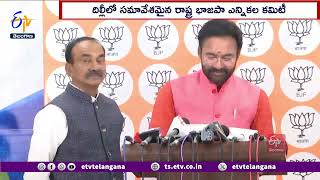 BJP Exercise on Selection of Lok Sabha Candidates | లోక్ సభ అభ్యర్థుల ఎంపికపై భాజపా కసరత్తు