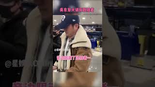 #吴京 发火训斥跟拍者，不是飘了，只是多了份责任