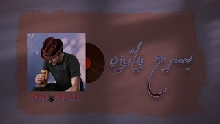 Cairokee - Basrah w Atoh كايروكي - بسرح واتوه | Statu