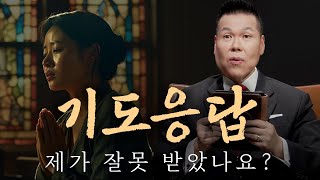 응답 받은 기도라고 생각했는데 제가 착각한거면 어떻게 해요? | 만나요 84회 | 브라이언박 목사 | Virtual Church | [Just Jesus]