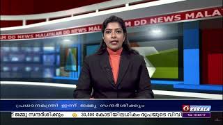 പ്രധാനമന്ത്രി നരേന്ദ്ര മോദി ഇന്ന് ജമ്മു സന്ദർശിക്കും