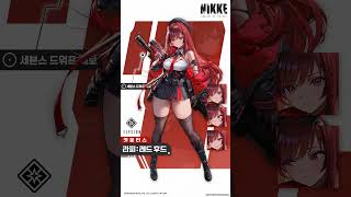 《승리의 여신: 니케》 【NIKKE 프로필】​ 라피 : 레드 후드(Rapi: Red Hood)