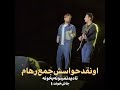 وقتی انقدر قشنگ مراقبشه 🫂🤍