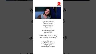 Pranamlo Pranamga Song lyrics| Andhrudu Movie |Gopichand,  #trending #ytshorts #emotionalstatus