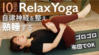 10 minutes before bedtime: Relaxation yoga for sound sleep