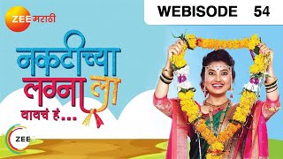 Naktichya Lagnala Yaycha Ha - Indian Marathi TV Serial - Webisode - 54 - Prajakta Mali - Zee Tv