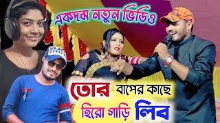 Shikari Taniya notun gaan ✳️ তোর বাপের কাছে হিরো গাড়ি লিব ✳️ Purulia New super hit song #shikari