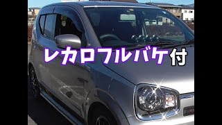 HA36Sアルトワークス カスタム 改造 柿本マフラー音 レカロフルバケ モンスターエアクリ クスコ車高調 ボディー補強の話など オフレポTV愛車紹介