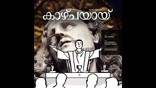 KAZHCHAYAY - Full Album | Lucy Roshan | Johnson Francis | Malayalam Christian Devotional Songs