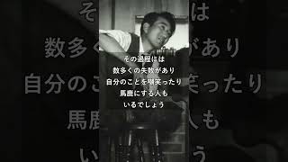 偉人の名言 太宰治