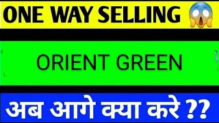 orient green power share latest news today, orient green power share analysis, orient green share