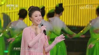 [启航2023]歌曲《美丽的春天》 表演：张辛 于海洋 四川大学| CCTV