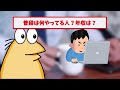 【裏社会】裏カジノの実態が明らかに…裏カジノのディーラーやってたけど質問ある？【ゆっくり解説】【2ch面白いスレ】