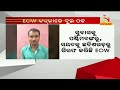 ଇଓଡ଼ବ୍ଲ୍ୟୁ କବଜାରେ ଦୁଇ ଠକ । ସାଇଫୋନିକ ସରକାରୀ ଅର୍ଥ ହେରଫେର କରିବା ଅଭିଯୋଗରେ ଗିରଫ କଲା ଅର୍ଥନୈତିକ ଅପରାଧ ଶାଖା