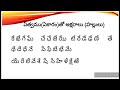 ఏత్వం ఐత్వంతో పదాలు ఏకారం ఐకారంతో పదాలు గుణింతాక్షర పదాలు గుణింతపు గుర్తులతో పదాలు వ్యాకరణము