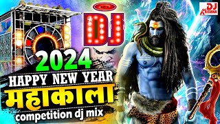 2024 Happy New Year महाकाल Competition Dj Mix Jai Bholenath New Year Song 2024 Jai Mahakal | DJ 2024