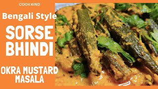 Bhindi Sarso Masala Recipe in Bengali Style | Mustard Okra | Bengali Shorshe Dharosh Recipe