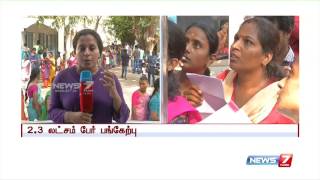 இன்று ஆசிரியர் தகுதி தேர்வு : தமிழகம் முழுவதும் 2.3 லட்சம் பேர் எழுதுகின்றனர் | News7 Tamil