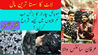 03096141114 | Mobile accessories wholesale market Pak Electronics Lahore | Cheap Prices
