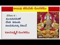 astaishwarya prapthirasthu sri astalakshmiki mangalamu devotional song lyrics prof manjula bhanoori