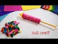 How to Make Paper Pichkari for Holi | Holi Craft Ideas | Paper Pichkari DIY