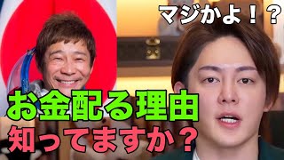 【青汁王子】前澤さんは偽善者！？天才！？実はこんな人です‥【青汁王子 切り抜き】