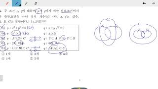 창규야주엽고 2018년 1학년 2학기 기말고사 시험지 풀이