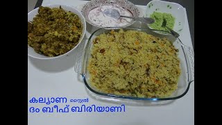 BEEF BIRIYANI KERALA STYLE | കല്യാണ സ്റ്റൈൽ ദം ബീഫ് ബിരിയാണി | മലപ്പുറം സ്റ്റൈൽ ബീഫ് ദം ബിരിയാണി