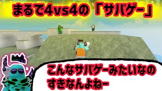 【ゲーム】ロブロックス「暗殺者vs保安官」こんなゲーム探してた！まるでサバゲーが楽しすぎた【あまくさもんゲームズ】