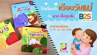 โปรโมชั่น \