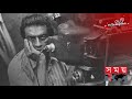 সত্যজিৎ ছিলেন বাংলা সিনেমার অগ্রদূত satyajit ray indian filmmaker music composer somoy tv