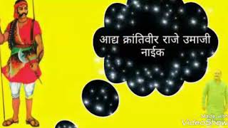 उमाजी नाईक (वैभव हरुगडे)