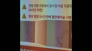 [건달 기자가 간다] 뇌졸중학회 기자회견 \