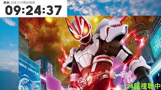 【同時視聴】仮面ライダーギーツ 24話をリアルタイムで見よう