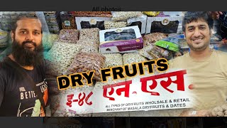 BEST WHOLESALE DRYFRUITS SHOP TO VISIT FOR QUALITY DRYFRUITS AT E 48 NS DRYFRUITS VASHI APMC MARKET