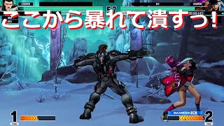 相性いいとは思ってたけどここ割り込めるんならやり易いわけだよな【KOF15】実況対人戦チームRED【KOFXV】