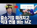 MZ 중소기업 퇴사 후, 인스타그램으로 억대연봉 만든 현실적인 과정 (올리버여행기)