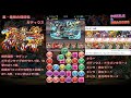 【パズドラ】裏・極限の闘技場ソロ　ガディウス　5×6でもいけちゃう弟！【実況】