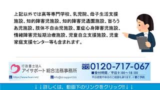 社交飲食店営業を始める場合の注意点とは？