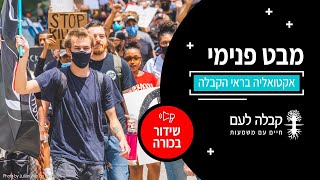 מבט פנימי: במקום שבו יש סבל גדול יש גם התפרצות גדולה של שמחה? היחס לציוני הבגרות בעזה | קבלה לעם