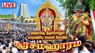 🔴Soorasamharam 2023 Live |  திருச்செந்தூர் சூரசம்ஹாரம் 2023 | Thiruchendur Murugan | IBC Bakthi