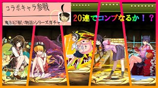 [パズドラ]ガチャ結果・・最後まで見てくれよなー