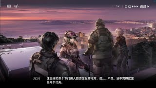 【明日方舟】水晶箭行动H15200：CR TR，S 1（含剧情）