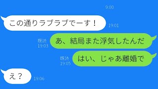 旦那を jealous にさせるために明らかな浮気をする妻「ヤキモチ妬いた？♡」→穏やかな旦那を怒らせた女性の結末が面白い...w