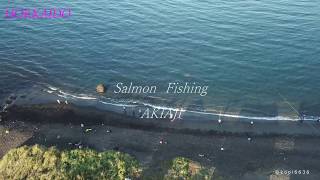 【北海道サーモン】Vol..1 2018.9.17 鮭釣り情報　 Salmon fishing