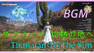 [FINAL FANTASY 14] [Video / Music] To the Sun (Thanalan BGM)