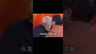 64歲老太婆因為吃了垃圾而走失！58年后再相見，父母雙全泣不成聲！ #社会新闻 #家庭悲剧 #失踪寻亲 #诈骗案件 #逆袭故事