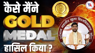 🧑‍🎓Meet Gold Medalist 🥇Vasudev Tiwari Librarain Topper🔥AIR 1🔥An Inspiring Journey | Target Abhi